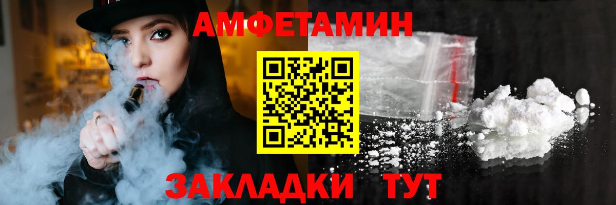 АМФЕТАМИН 98% Дзержинск