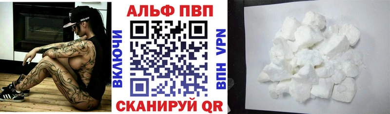 где купить   Дзержинск  A PVP Crystall 