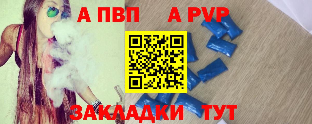 Alpha-PVP кристаллы Дзержинск