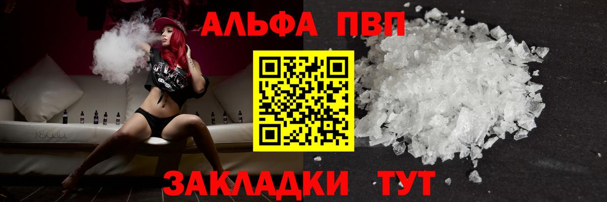 Alpha PVP крисы CK  Альфа ПВП СК  Alpha PVP СК КРИС  Дзержинск  Вход с VPN 