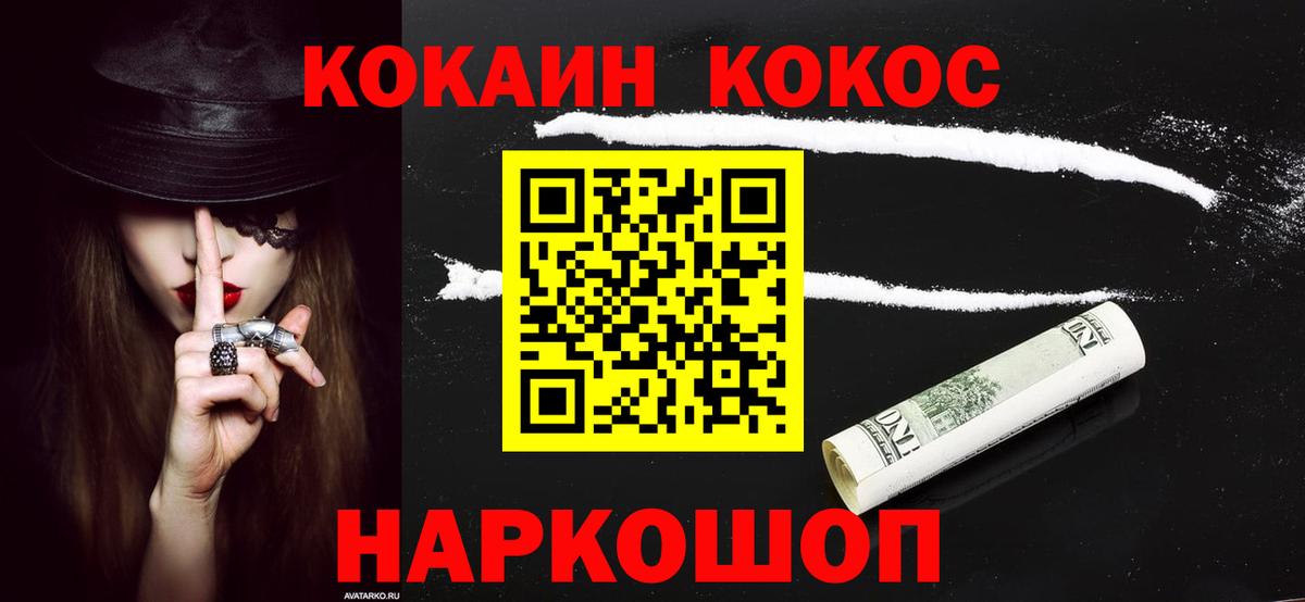 Дзержинск  КОКАИН 98%  Вход с VPN  Cocaine  COCAIN 98% 