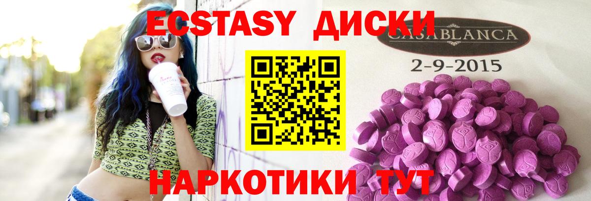 Экстази 300 mg  Вход с VPN  Ecstasy  блэк спрут ссылка  Дзержинск  ЭКСТАЗИ VHQ 