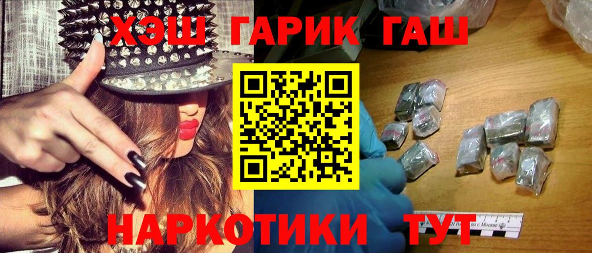 Гашиш ice o lator Дзержинск
