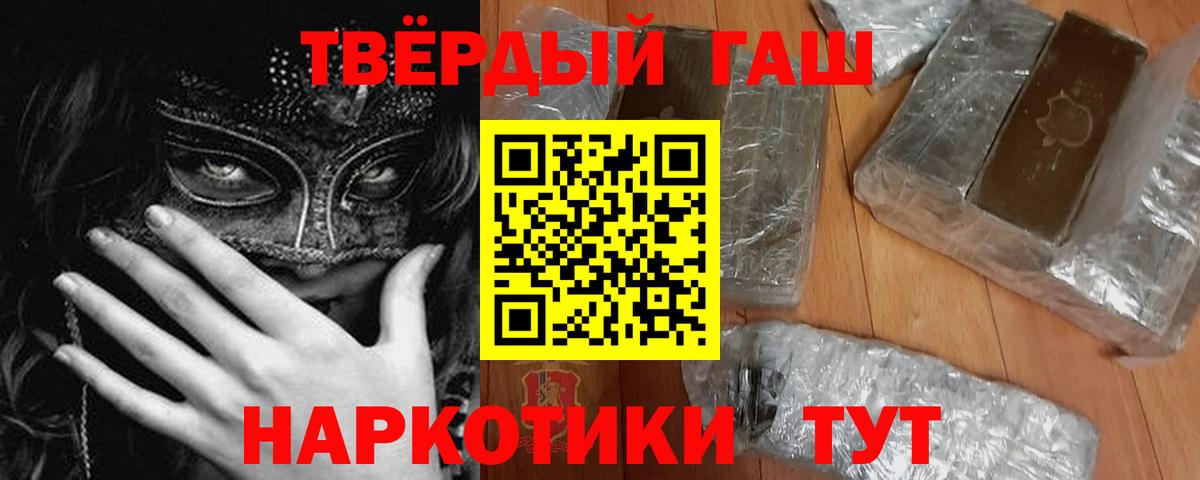 ГАШ  ГАШ гарик  Дзержинск  Вход с VPN  ГАШИШ гарик 