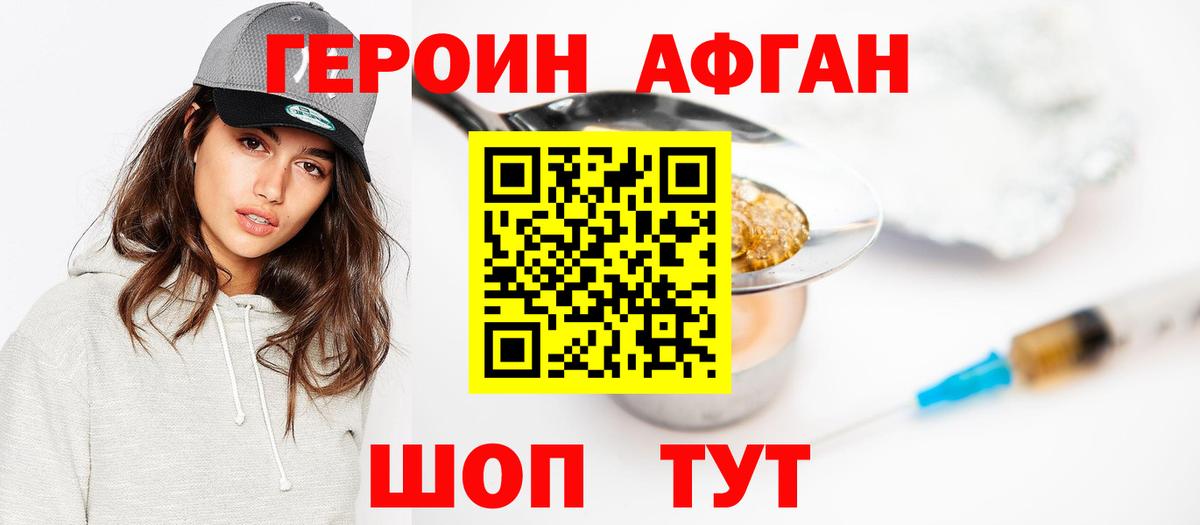 ГЕРОИН белый  Героин  Дзержинск 