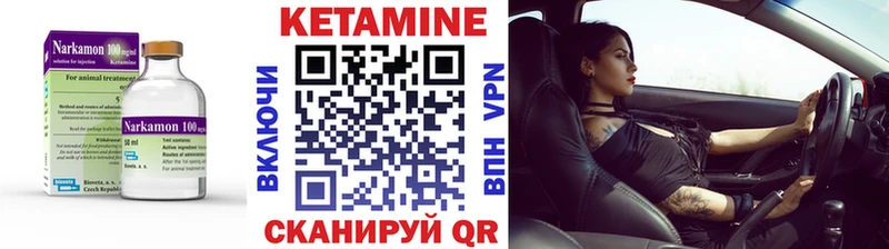 КЕТАМИН VHQ  Дзержинск 