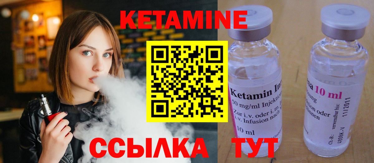 Кетамин VHQ  Дзержинск  КЕТАМИН ketamine 