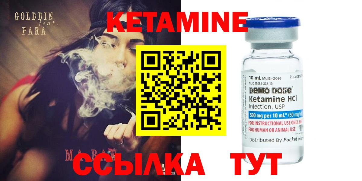 Кетамин ketamine Дзержинск