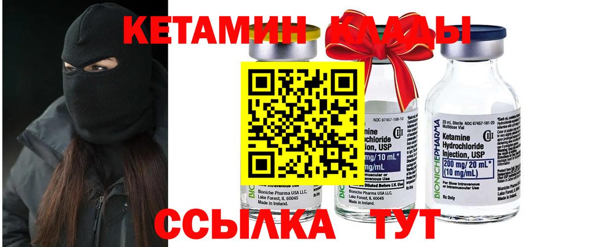 Кетамин VHQ  Кетамин ketamine  Вход с VPN  Дзержинск 
