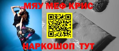 мефедрон мука Балаково