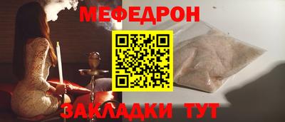 мефедрон мука Балаково