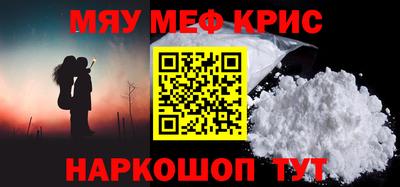 мефедрон мука Балаково