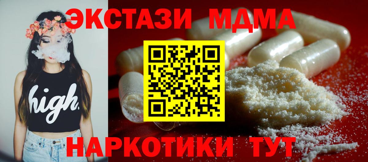 MDMA молли  Вход с VPN  Дзержинск 
