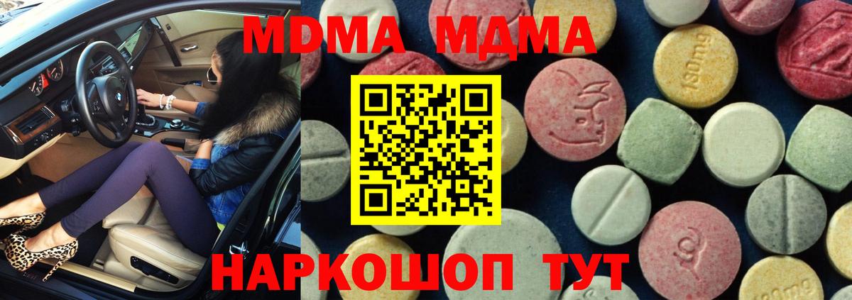 МДМА кристаллы  MDMA  Дзержинск  МДМА VHQ 