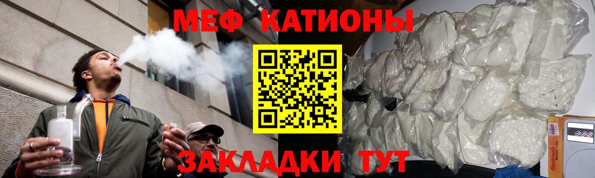 МЕФ mephedrone  Дзержинск  МЯУ-МЯУ  Меф  Мефедрон 4 MMC 