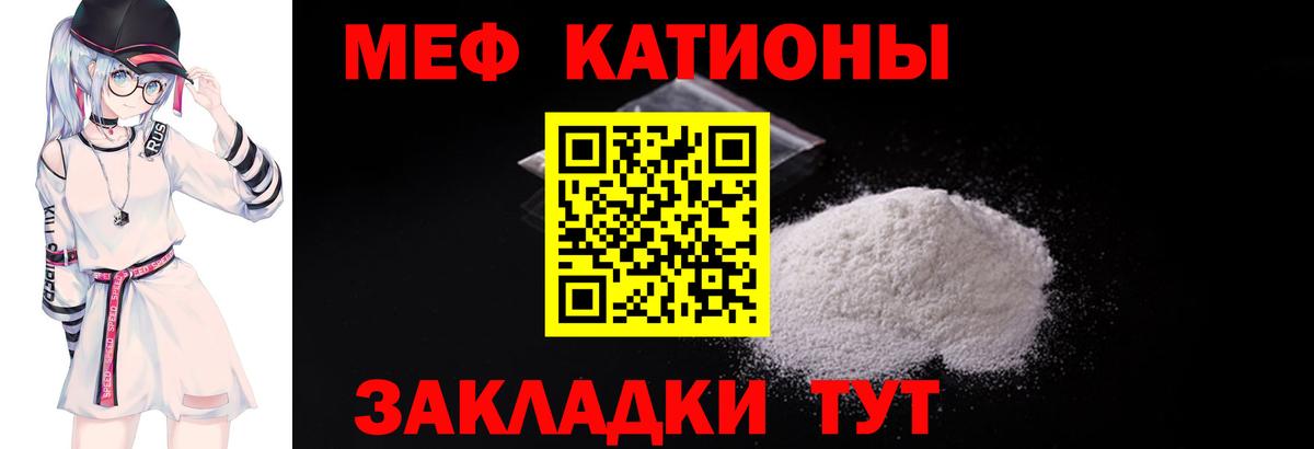 Меф мяу мяу  Вход с VPN  Дзержинск  МЯУ-МЯУ  МЕФ мука 
