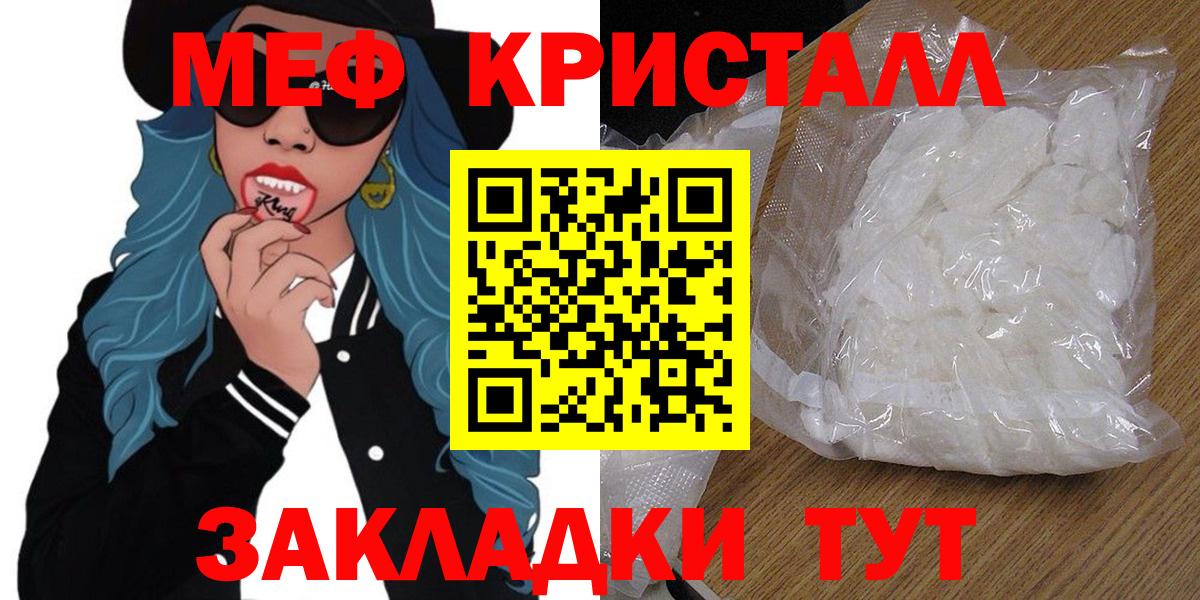 МЕФ кристаллы  Дзержинск  АМФЕТАМИН   КОКАИН  ГАШИШ  ЭКСТАЗИ  Вход с VPN  Марихуана 