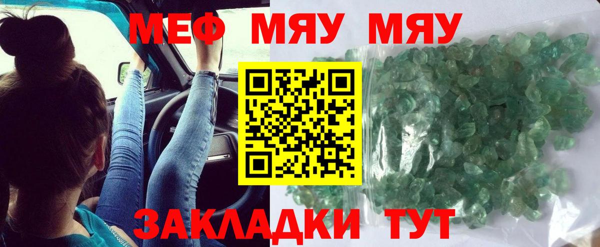 Меф мука Дзержинск