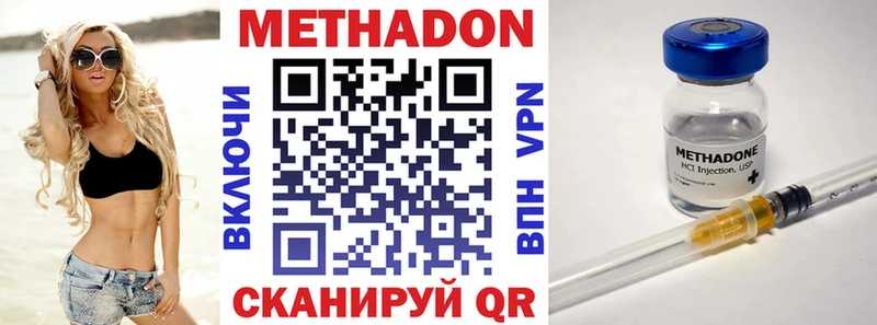 Метадон белоснежный  где можно купить   Дзержинск 