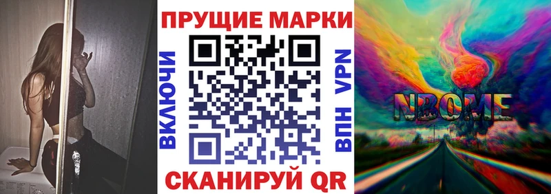 Марки N-bome 1,5мг  kraken зеркало  Дзержинск  где купить наркоту 
