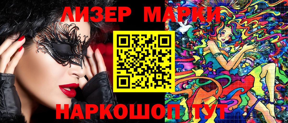 Марки 25I-NBOMe 1,5мг  Вход с VPN  Дзержинск 