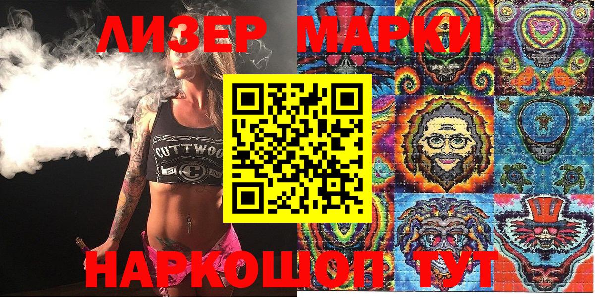 Марки NBOMe 1,8мг  Дзержинск  купить  сайты  Марки NBOMe 1,8мг 