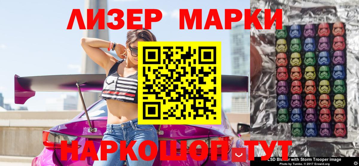 Марки N-bome 1,8мг Дзержинск