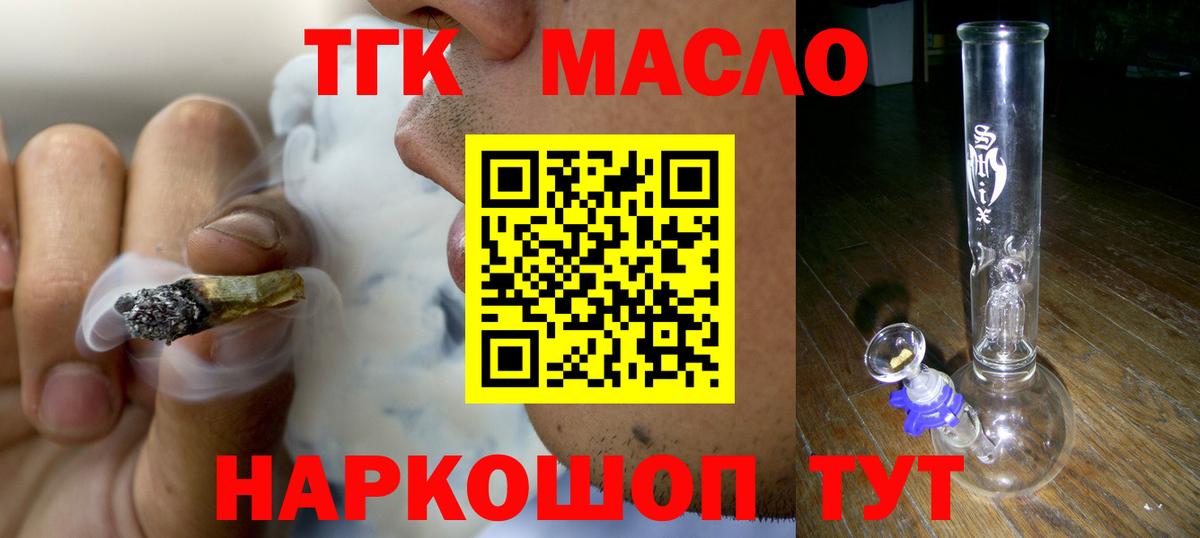 Дзержинск  Дистиллят ТГК вейп  ТГК гашишное масло  Вход с VPN 