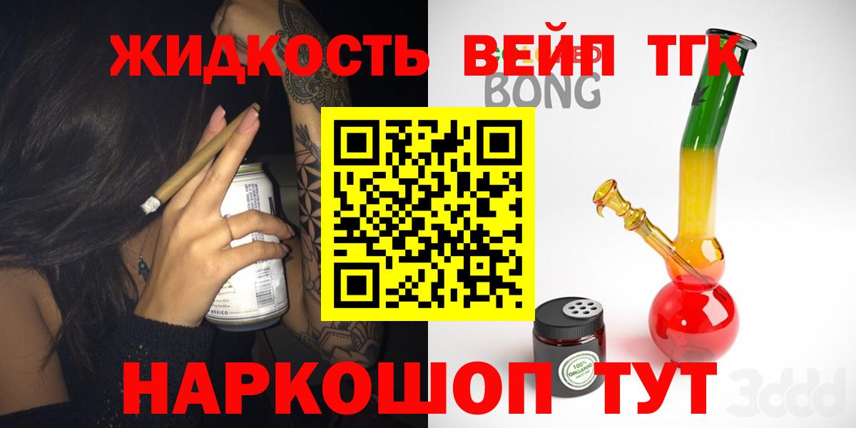 ТГК вейп Дзержинск