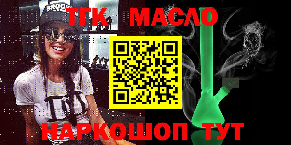 ТГК Wax Дзержинск